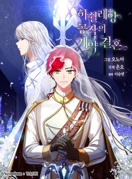 The Duke Of Ashleyan's Contractual Marriage