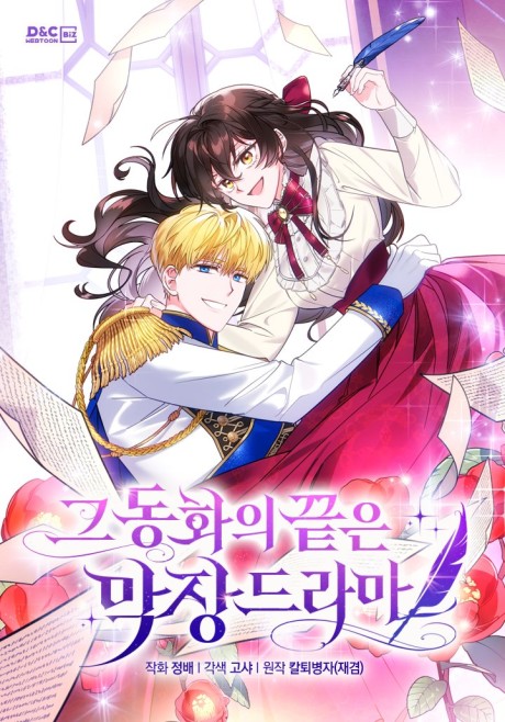 The End Of This Fairytale Is One Hell Of A Drama