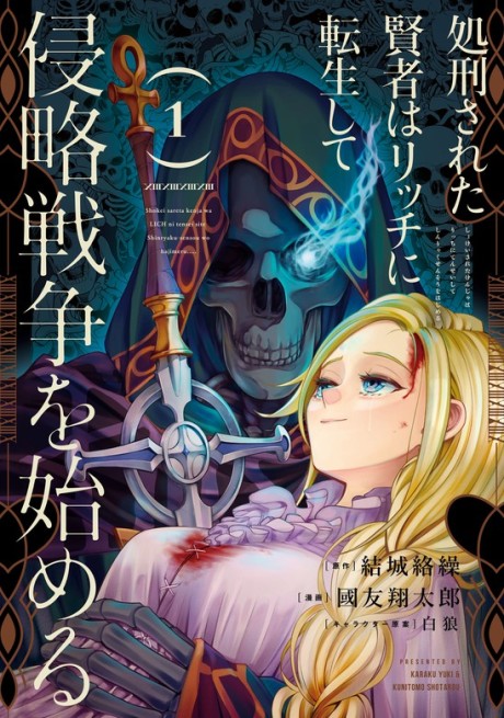The Executed Sage Is Reincarnated As A Lich And Starts An All-Out War