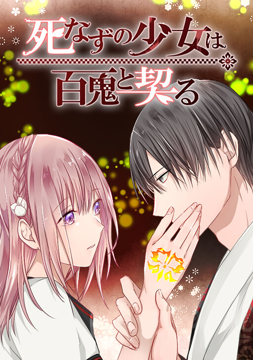 The Immortal Girl And Her Contract With The Demon
