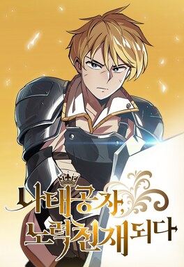 The Lazy Lord Masters the Sword [OFFICIEL]