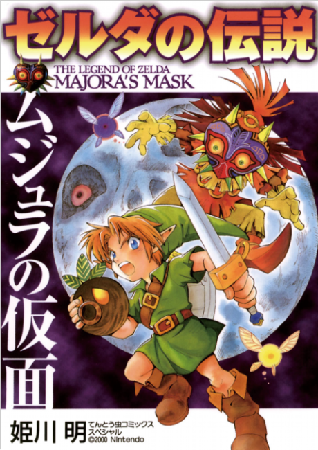 The Legend Of Zelda - Majora's Mask