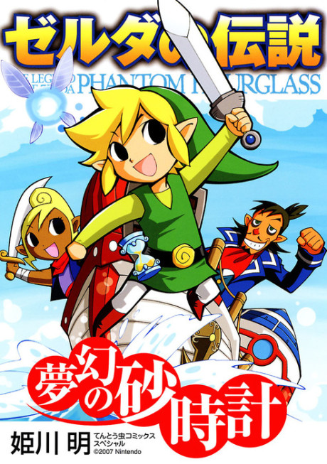 The Legend Of Zelda - Phantom Of Hourglass