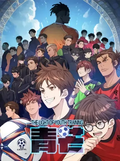 The Light Of Youth Training