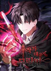 The Marquis' Ducal Son Is A Martial Artist