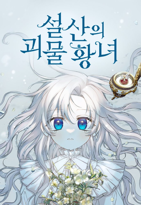 The Monster Princess Of The Snowy Mountain