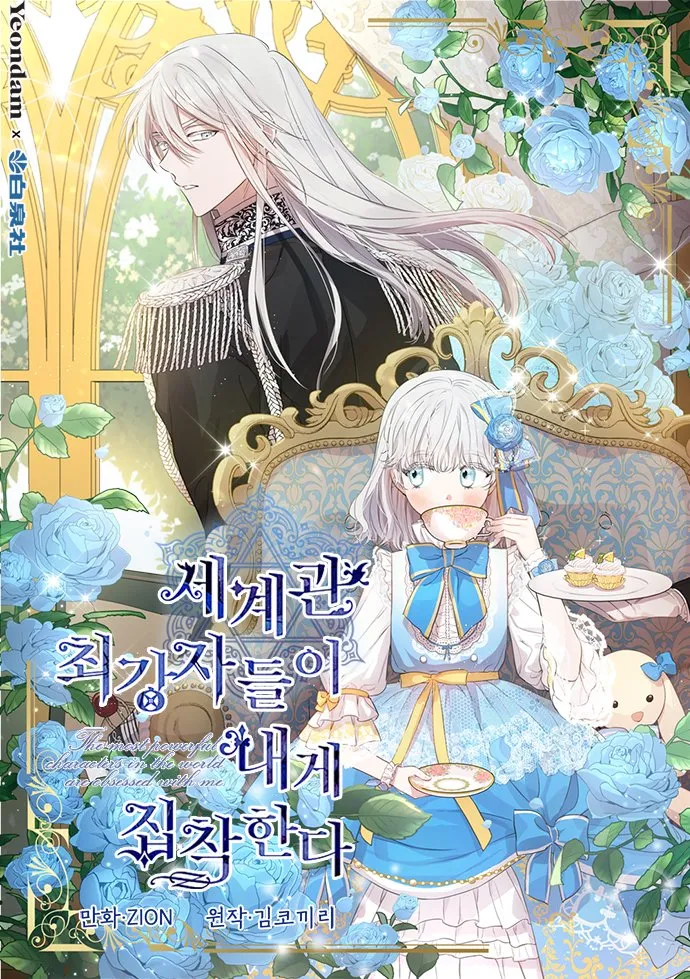 The Most Powerful Characters In The World Are Obsessed With Me