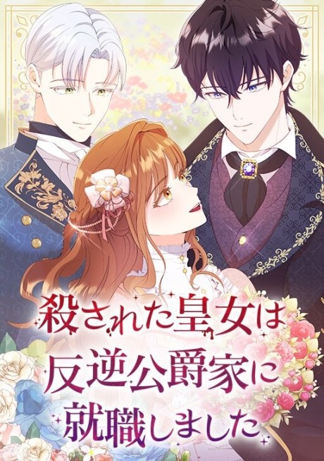 The Murdered Princess And The Innocent Traitor