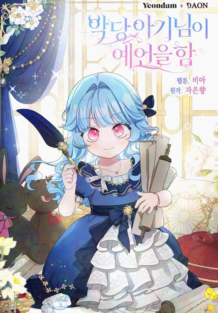 The Oracle of the Villainous Baby