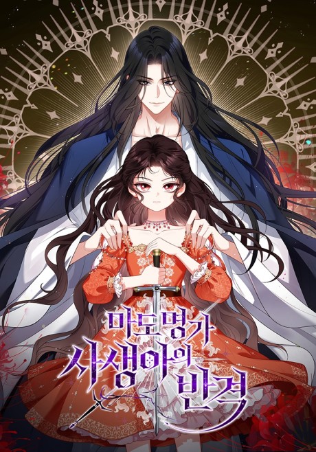 The Revenge Of The Abandoned Daughter Of A Prestigious Magic Family
