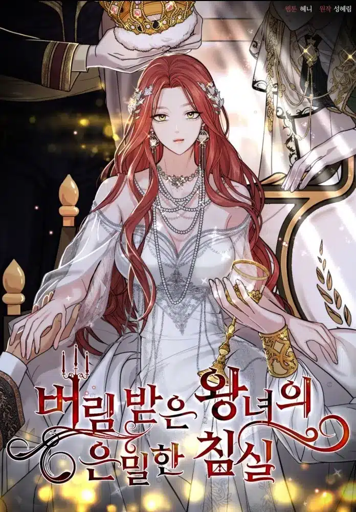 The Secret Bedroom of the Abandoned Princess