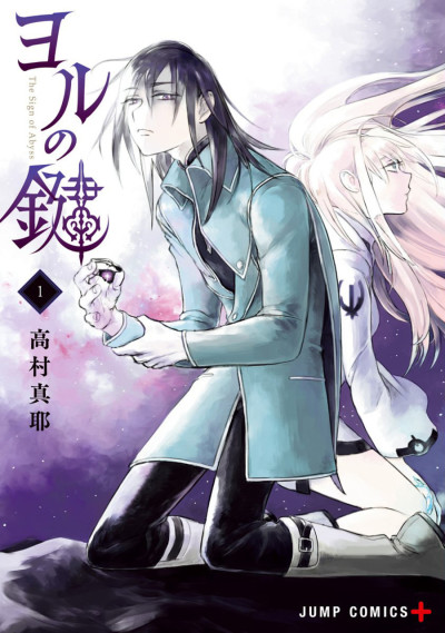 The Sign Of Abyss