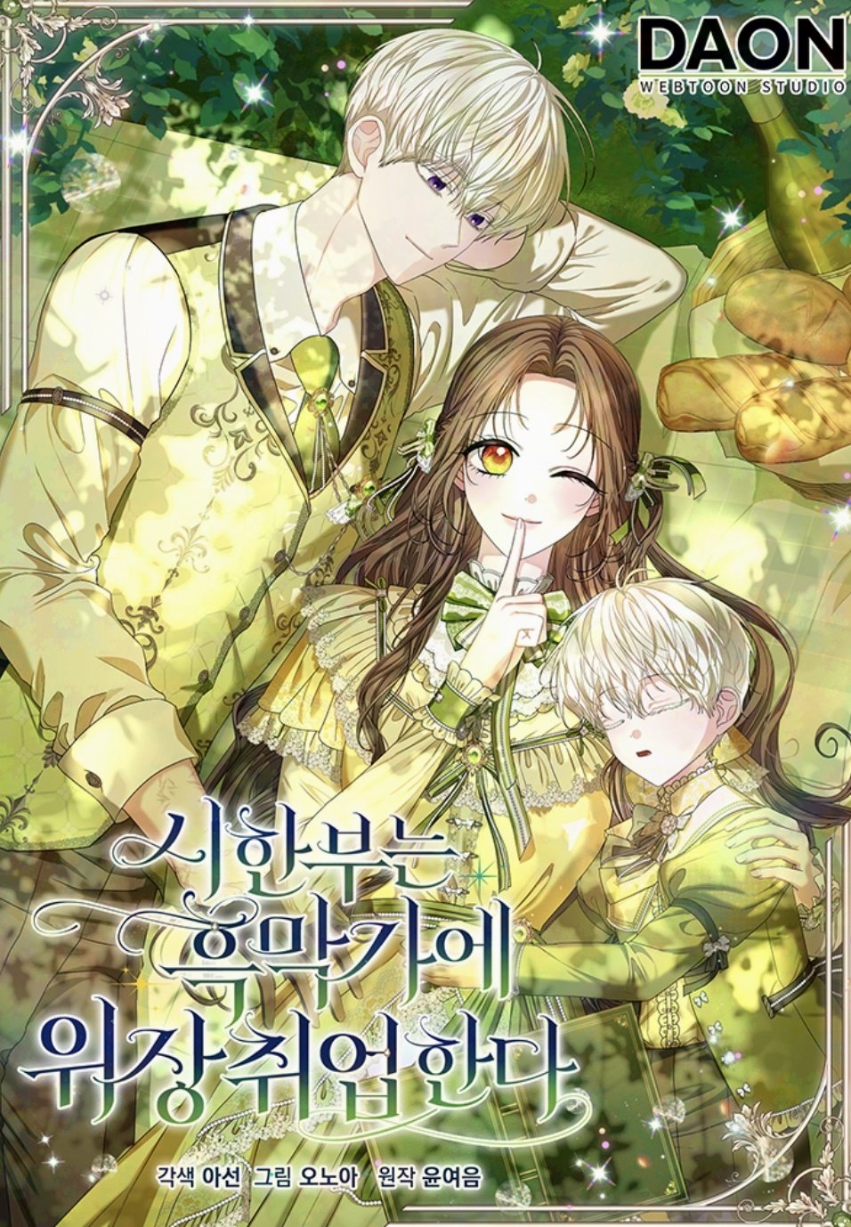 The Time-limited Extra Is Disguised as a Tutor in a Villain&rsquo;s House