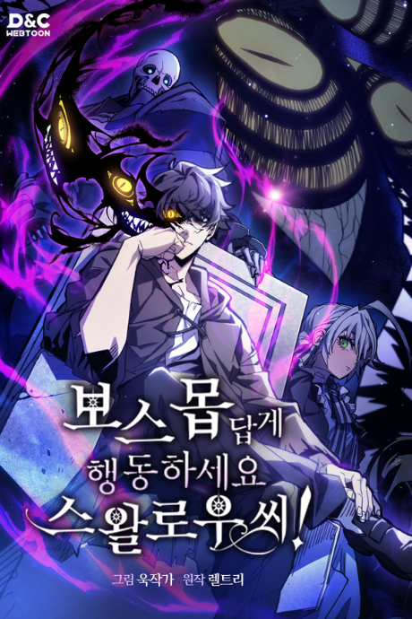 The Unbeatable Dungeon&rsquo;s Lazy Boss Monster