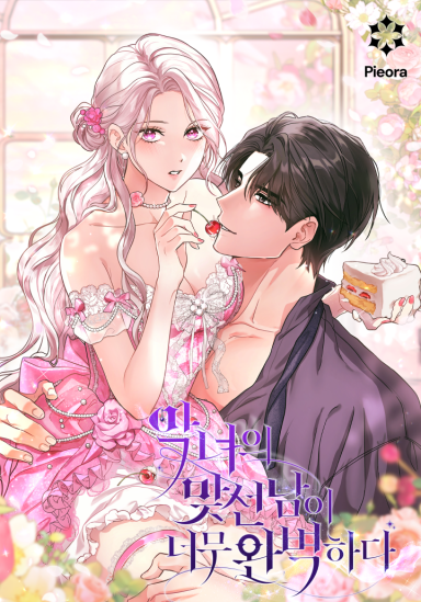 The Villainess's Match Is Too Perfect