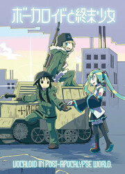 couverture du Manga The Vocaloid And The Last Girls