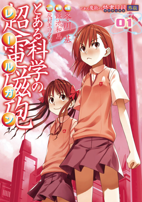 To Aru Kagaku No Railgun