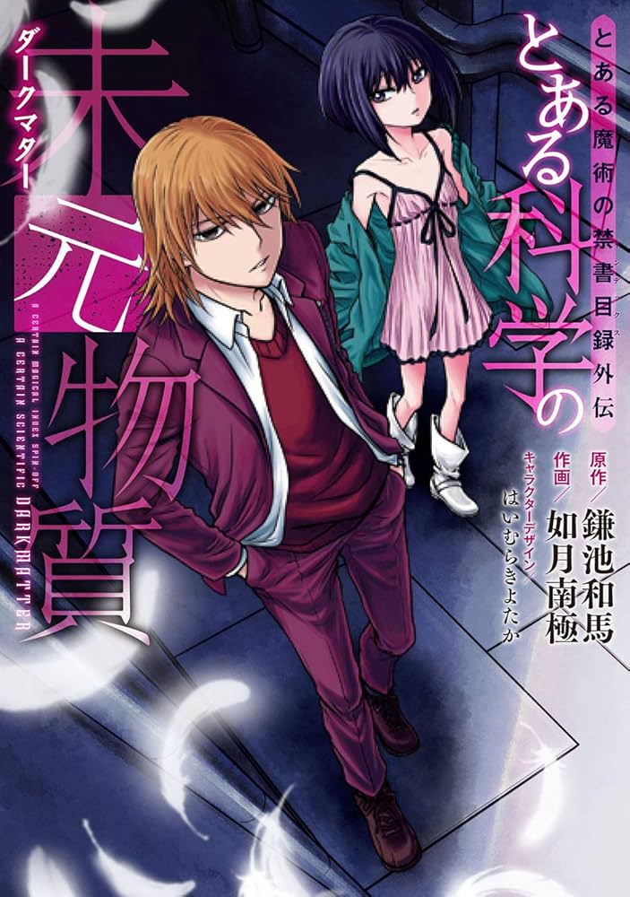 couverture du Manga Toaru Majutsu No Index Gaiden: Toaru Kagaku No Dark Matter