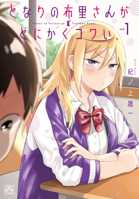 Tonari No Furi-San Ga Tonikaku Kowai