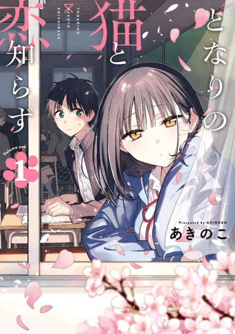 Tonari No Neko To Koi Shirazu