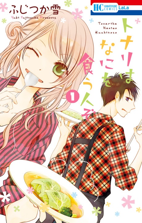 Tonari Wa Nani O Kuu Hito Zo