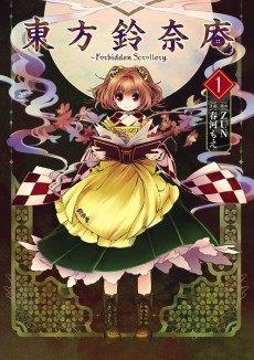 Touhou L'Obscure Retraite Aux Navets Tintants &ndash; Les Manuscrits Interdits