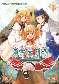 Touhou Sangetsusei ~ Strange And Bright Nature Deity
