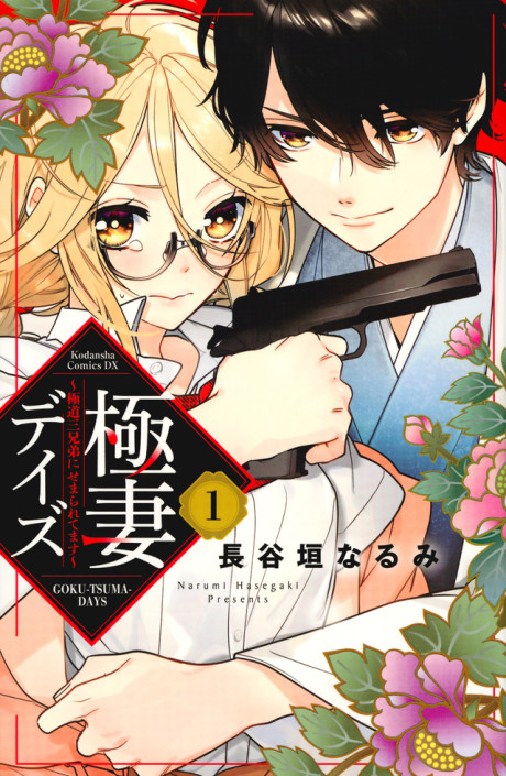 Trois Yakuzas Pour Une Otaku
