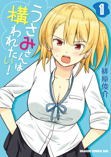 Usami-San Wa Kamawaretai!