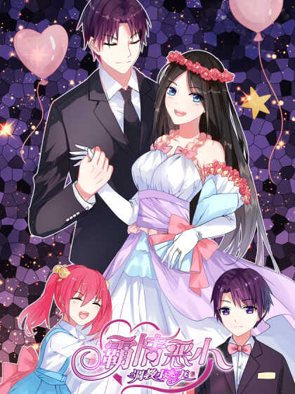 Wicked Young Master's Forceful Love: Training The Runaway Wife