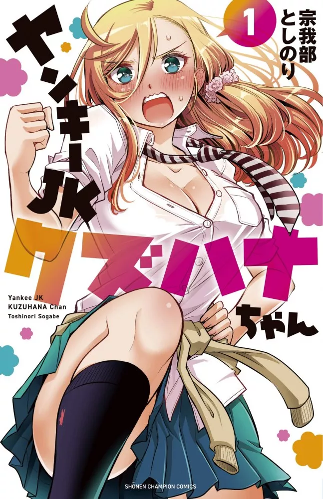 Yankee JK KuzuHana-Chan