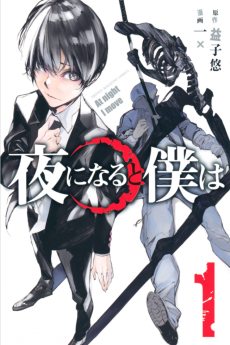 Yoru Ni Naru To Boku Wa