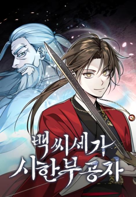 Young Master Of The Baek Clan