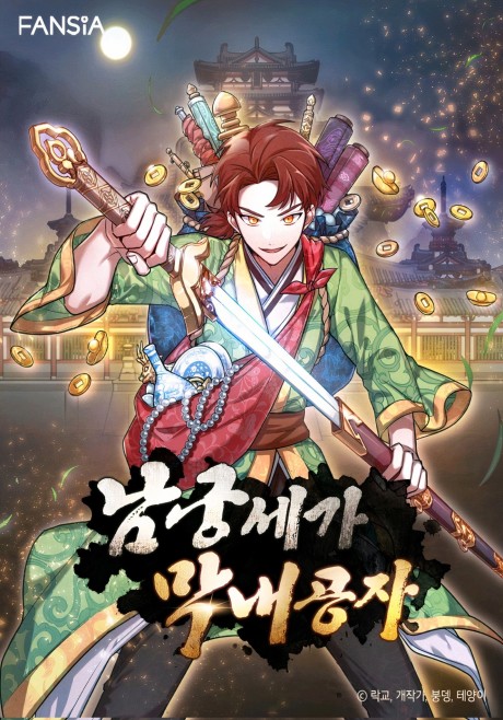 Youngest Son Of The NamGung Clan