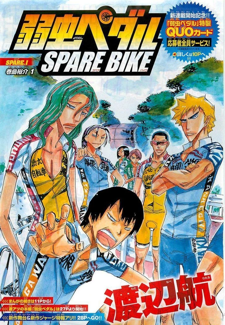 Yowamushi Pedal - Spare Bike
