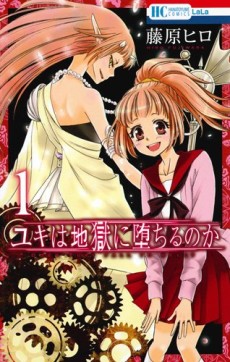 Yuki Wa Jigoku Ni Ochiru No Ka