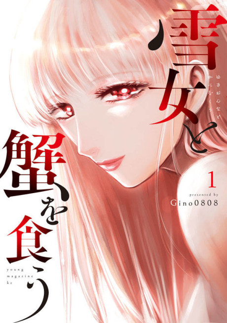 Yukionna To Kani Wo Kuu