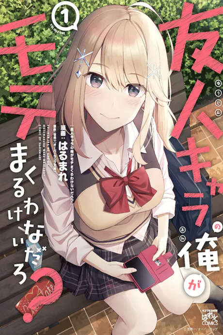 Yuujin Kyara No Ore Ga Motemakuru Wakenai Daro?