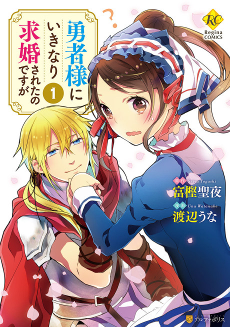 Yuusha-Sama Ni Ikinari Kyuukon Sareta No Desu Ga
