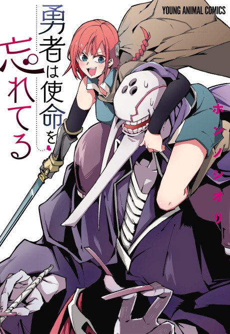 Yuusha Wa Shimei Wo Wasureteru