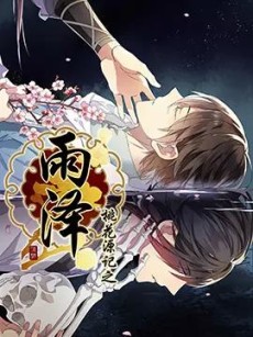 YuZe Of The Peach Blossom Springs